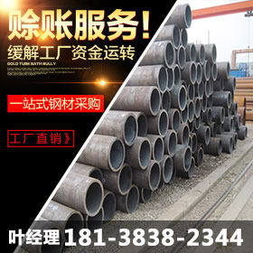 佛山绍晟 Q235 碳钢管 乐从现货供应规格齐全 219*6