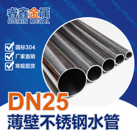 睿鑫304不锈钢水管 国标不锈钢304热水管 水管发泡覆塑管DN89*2MM