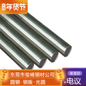 不锈钢SUS630价格 日本进口SUS630圆钢 直径20 22 24 30 40