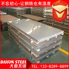 304D不锈钢板材 冷轧 304D不锈钢板 不锈钢板304D 节镍经济型