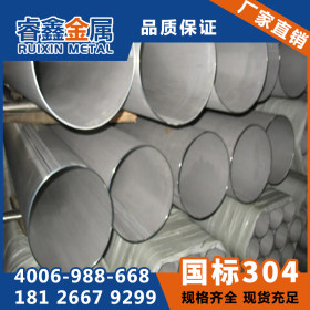 广东现货供应316l不锈钢无缝管 159*3mm大口径不锈钢工业无缝管