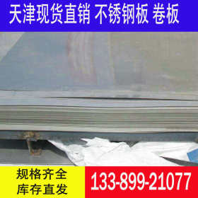 现货供应TP347H不锈钢板316Ti 316H 2101不锈钢板价优