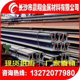 钢轨厂价直销，湖南国标钢轨，长沙轨道钢，8KG-30KG轻轨重轨批发