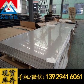 供应进口SUS301不锈钢板 超硬耐腐蚀不锈钢板 进口超薄0.1-10.0mm