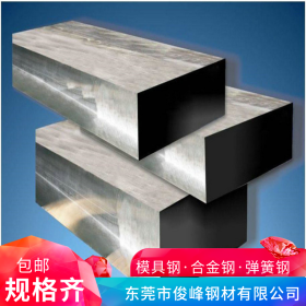 供应模具钢材料 4Cr2MoNi钢板 圆钢 铬钼镍合金钢