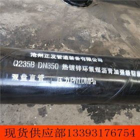 供应DN400环氧树脂防腐钢管 426*6*8*10三油两布防腐螺旋钢管