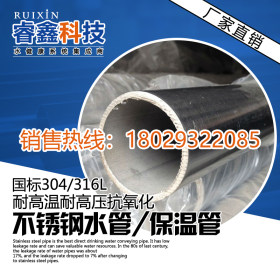 304不锈钢管 卫生级输料管 卡压式不锈钢水管厂家 欢迎咨询