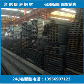 合肥庆涛  厂家直销 Q235槽钢 国标槽钢