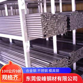 供应进口YK30 国产模具钢 不变形油钢 小直条批发