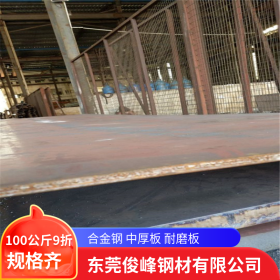 广东Q355NH钢材 耐候钢板 耐腐蚀结构钢