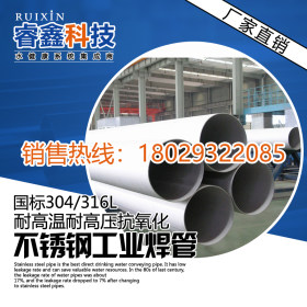 不锈钢圆管酸洗面76*3.0 304不锈钢工业焊管 工业级316不锈钢方管