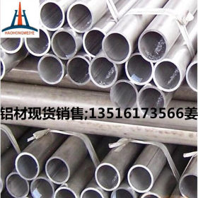 铝管合金铝管6061铝管 大口径铝管 薄壁铝管