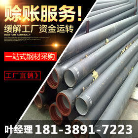 佛山绍晟钢材批发 Q235 铸铁管 现货供应规格齐全 DN125-140