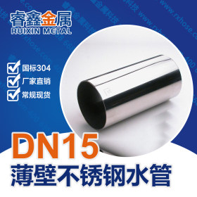 133.00 * 2.5mm不锈钢薄壁发泡管 一系列304不锈钢保温管卡压式