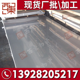 广东厂家批发不锈钢板 304 201 316 不锈钢板加工切割折弯