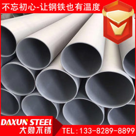 不锈钢焊管 304大口径304工业焊管不锈钢 薄壁 不锈钢焊管现货