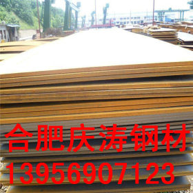 合肥庆涛钢材大量供应20# 45#中厚板