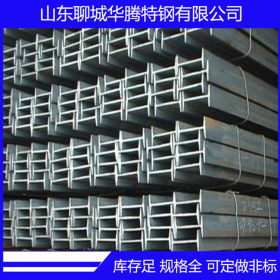 邵武焊接H型钢工字钢华腾厂家专业提供现货 规格齐全