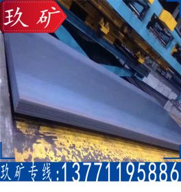 玖矿正品 Q550NH钢板 Q550NH耐候钢板 卷板 定尺开平 原厂质保