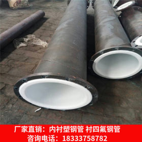 供应扬州化工厂dn400热熔pe耐腐蚀衬塑钢管 法兰链接衬塑螺旋钢管