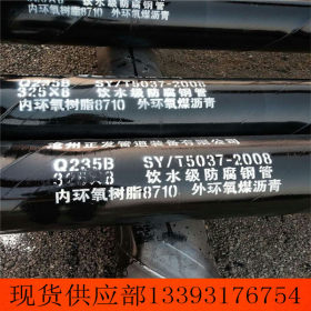 河北厂家直供市区饮用水管道用8710高分子dn400防腐螺旋钢管