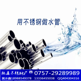 新时代自来水专用304不锈钢水管 高端316L食品级不锈钢薄壁饮水管