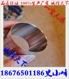 不锈钢制品镜面管 不锈钢内抛光管材 不锈钢内抛光内处理管材