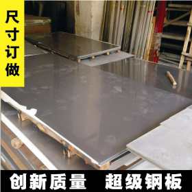 供应304不锈钢板 拉丝不锈钢板 不锈钢薄板  可定尺开平