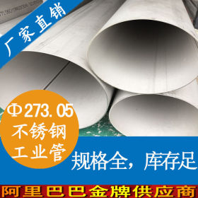 【永穗管业】工业不锈钢管406.4*4.78规格现货工业不锈钢管TP304