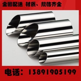现货销售不锈钢圆管 201/304材质 镜面不锈钢装饰管 可加工拉丝