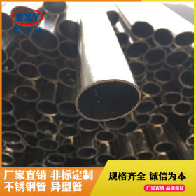 304不锈钢椭圆异型管 建材 家具 机械配件专用不锈钢椭圆管