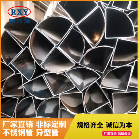 佛山厂家直销304不锈钢异型管 不锈钢扇形管定制