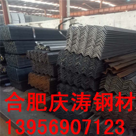 合肥庆涛厂家销售Q235角钢 量大优惠