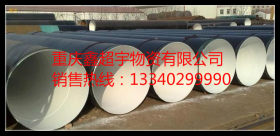 重庆螺旋钢管批发，市政排水钢管现货供应
