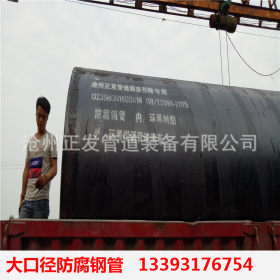 dn600防腐螺旋钢管 泵站供排水用630*8*10*12防腐螺旋钢管