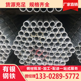 佛山有银钢铁厂家直销 Q235B 镀锌圆管 现货供应规格齐全 6寸*3.7