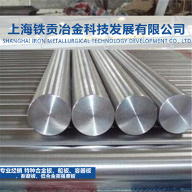 【铁贡冶金】经销宝钢0Cr25Ni20耐热不锈钢圆钢不锈钢管 质量保证