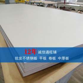 耐热节镍 S30815不锈钢中厚板 白钢板 253MA不锈钢板