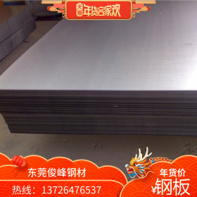 低碳深冲板08F 广东钢板 深圳钢板 拉伸板