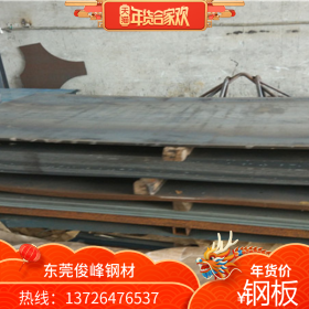 深圳惠州Q460钢材 高强度合金板 锰钢板