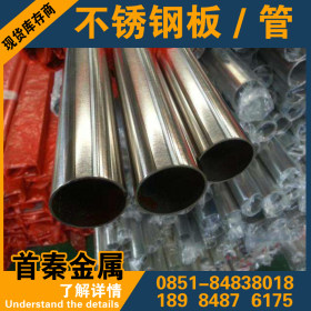 2207双相不锈钢管 贵阳不锈钢管厂家 贵州不锈钢管总经销