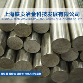 厂家供应1.4418不锈钢圆棒1.4418不锈钢板研磨棒可定制规格齐全