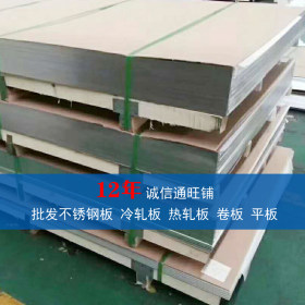 硫酸 醋酸设备用不锈钢中厚钢板现货批发可零切 316Ti不锈钢板