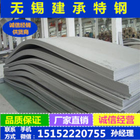 无锡不锈钢板今日价不锈钢板厂家  30408/304不锈钢板8mm热轧板