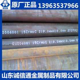 聊城无缝钢管厂供应合金钢管 厚壁合金钢管 15CrMoG合金钢管现货