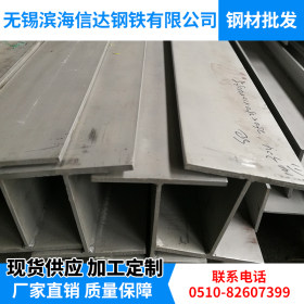 供应304/316L【不锈钢H型钢】耐腐蚀焊接工型钢异形钢可非标定制