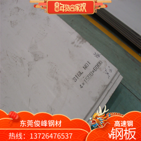 广东浙江湖北SUS440C钢板 SUS630FB圆钢 不锈钢