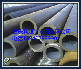 重庆无缝钢管大型批发商，现货齐全，品质优越