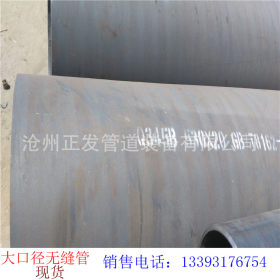 沧州正发供应碳钢20#材质 720*16无缝钢管 大口径厚壁无缝管