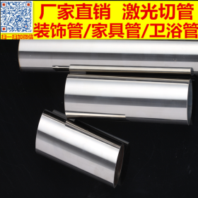广东香港不锈钢管 316镜面8K不锈钢管 不锈钢制品管 不锈钢家具管